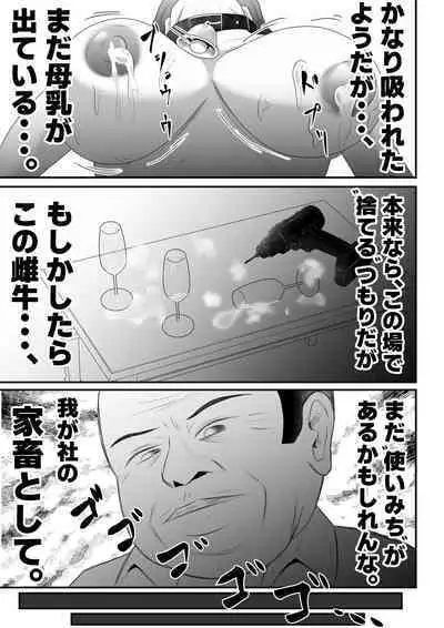 “Bonyuu Drink Bar” ni sareta Tsuma.