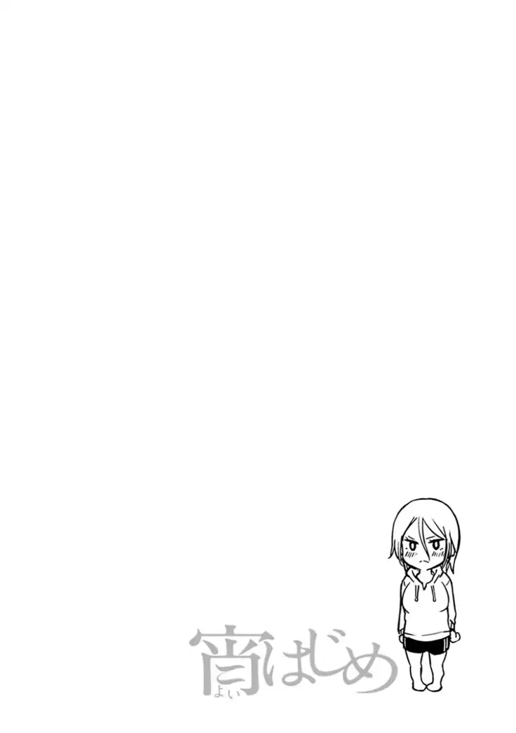 Yoihajime | 저녁의 시작