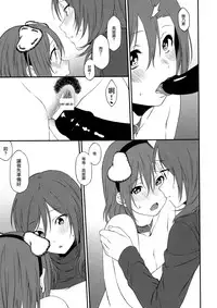 (SC2015 Autumn) [Inuzuka Clinic (Inuzuka Bouru)] Inu no Honkai, Shitsuke no Honshitsu | The Dog's Desire and the Reality of Discipline (Love Live!) [Chinese] [沒有漢化]