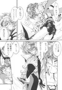 [UA Daisakusen (Harada Shoutarou)] Ruridou Gahou 1 (Magic Knight Rayearth)
