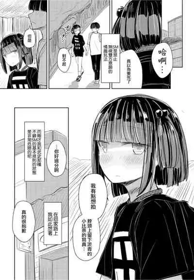 [Hakuun] Natsu wa Kinbaku (COMIC Penguin Club 2021-10) [Chinese] [Digital]