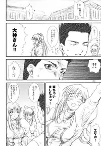 (C67) [A-office (Yumi Ichirou)] Kikan Yumi Ichirou vol.1~3 Soushuuhen + Alpha (Super Robot Wars)