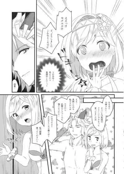 (C94) [Sudachic (Shiono Maki)] Djeeta-chan wa Ouji-sama no Koto ga Suki 2 ~Mizugi de Icha Love Hen~ (Granblue Fantasy)