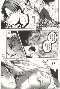 [Jakou Nezumi] Android wa H na Yume o Miru ka? [Chinese]