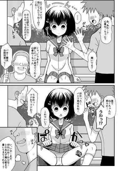 Saimin Appli o Te ni Ireta node Onee-san o Omocha ni Shite Mita