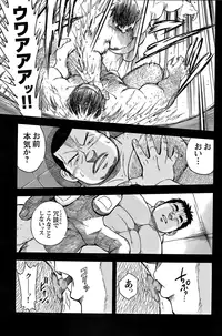 [Senkan Komomo] The prosperity diary of the real estate agency at the station front - chapter 4