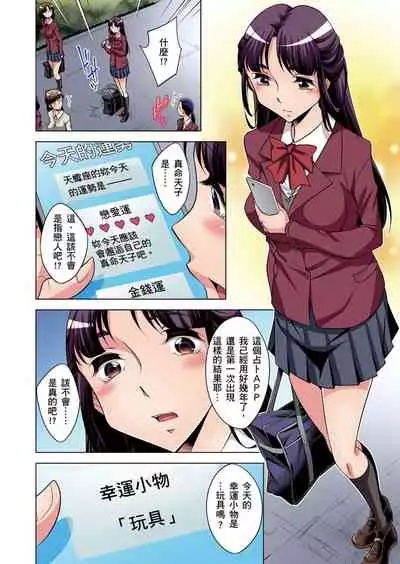 Zetsumetsu Kigu Danshi ~ Boku no Kokan ga Nerawa reru Wake | 瀕臨絕種的男子～所有人都在覬覦我的小弟弟 Ch.1-13