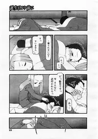 Comic Megastore 2004-01