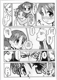 (C64) [toto MAX (Teri Terio)] Odyssey Jet Stream Attack (Stellvia of the Universe)