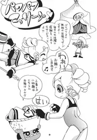 (C74) [RPG COMPANY2 (Hoshino Fuuta)] Honwaka Z (Demashita Power Puff Girls Z)