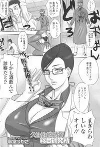 COMIC SIGMA 2012-07 Vol.68