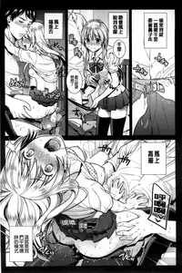 [Sugaishi] Tabezakari [Chinese] [纯爱の隙间娘扫图]