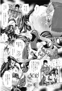 [Tachibana Takashi] Koibito wa Kedamono