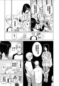[Kurosawa R] Anata no Oku-san Moraimasu - I'm gonna steal your wife. Ch.1-7 [Chinese] [Yuさん个人汉化]