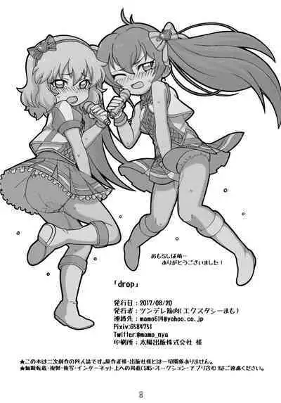 [Tundere Kinniku (Ecstasy Mamo)] drop (THE IDOLM@STER CINDERELLA GIRLS) [Digital]