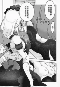 (C93) [Cool Kyou Dai San Shibu (Cool Kyou Shinja)] Mei ni Onedari Shihoudai (Monster Girl Quest!) [Chinese] [沒有漢化]