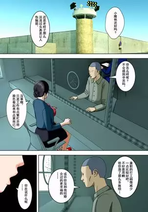 The husband is in prison while the wife is ... 1 to 5  中文