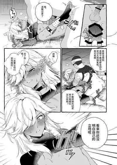 [Peko Renmei (Marimiya Yuu)] Injoku No Dai Mahamatra -Kutsujoku no Makuake- | 淫辱的大风纪官~屈辱的开幕~ (GNSN no Tsuyoi Shounen ga Mob-tachi ni Suki Kattesareru Hon) (Genshin Impact) [Chinese] [逃亡者×真不可视汉化组] [Digital]