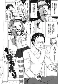 [Bareisho] Chinchin Kamokamo