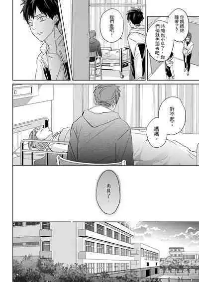 The Monster of Memory Vol.1-Vol.3