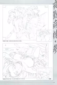 Yakin Byoutou San Koushiki Visual Book