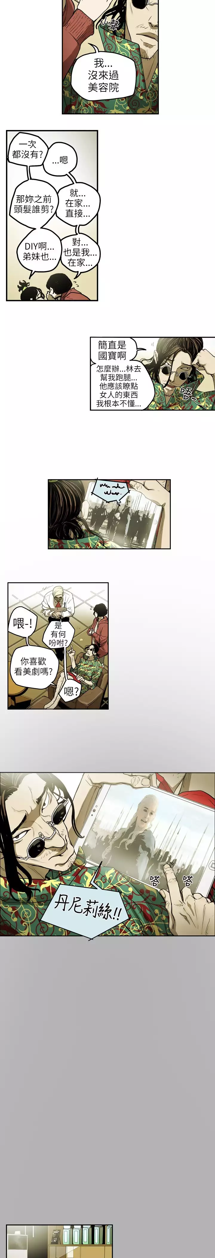 Honey trap 甜蜜陷阱 ch.1-7