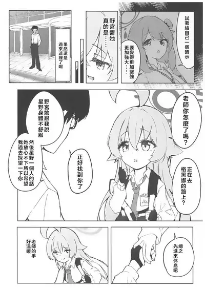 Ayameiro no Kurokkasu | 菖蒲色的花泪夫蓝