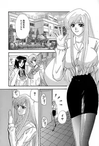 [Izayoi Megumi] Chikusyou Bataraki