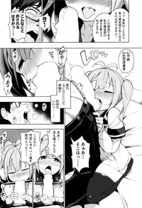 [Kenji] Ratai Geijutsu-bu Ch.1-6