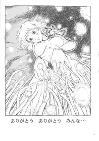(C72) [Studio Zuburi (Sutajiozuburi Sakuhin)] Studio Zuburi Sakuhin Illust-shuu Kaze no Tani hen (Nausicaä of the Valley of the Wind)