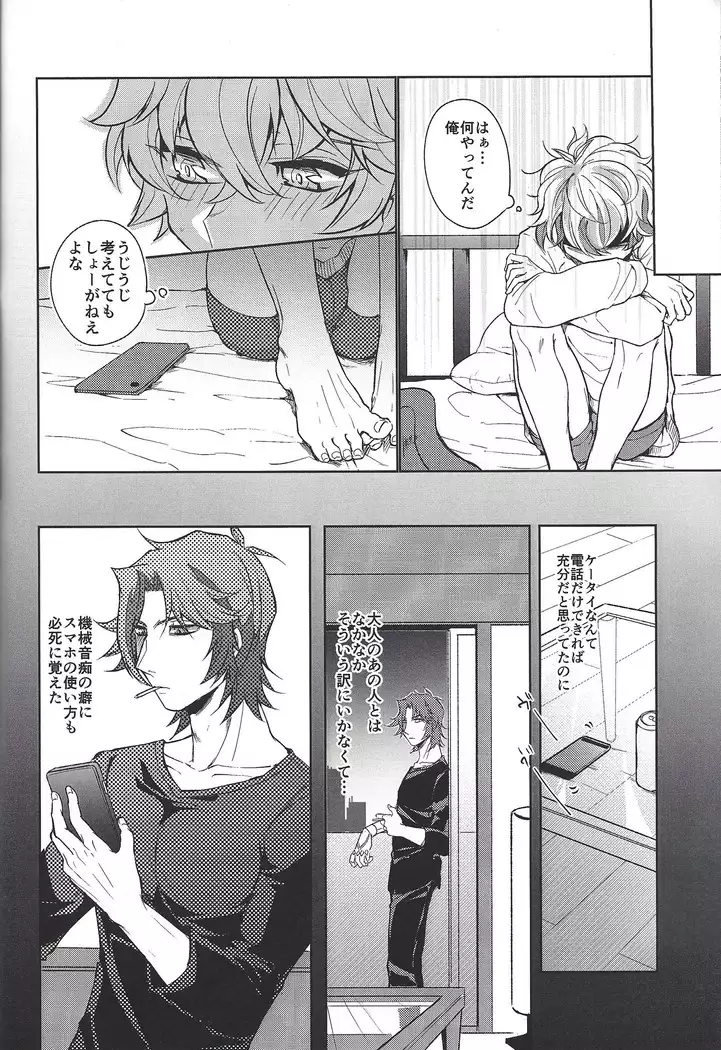 Homura mikoto mo kaunto shitai