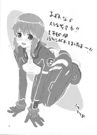 (C67) [Konno Seisakubou (Konno Azure)] Blue Violet (Uchuu no Stellvia)