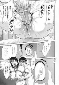 [Chanpon Miyabi] Inbo Shiiku - Slave Mother Rape