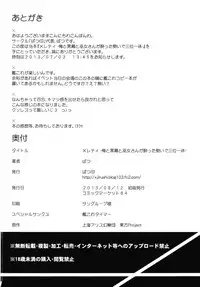 (C84) [Batsu Jirushi (Batsu)] x Letty -Ore to Kuromaku to Miko-san ga Yotta Ikioi de Sanmiittai- | xLetty -The shrine maiden, the mastermind and I got drunk and had a vigorous threesome- (Touhou Project) [English] [rqwrqw]