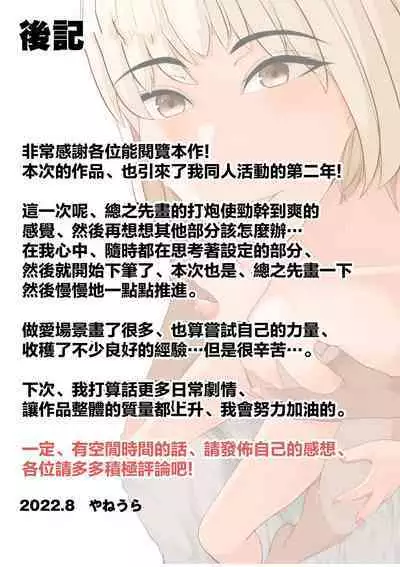 Onna Otaku Datte SEX Shitai! | 正因為是宅女才想要做愛!