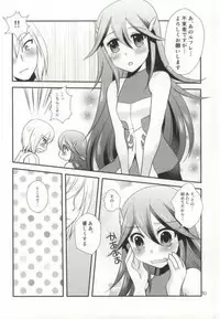 (C86) [Takooyaji Teikoku] [ octopus father empire ( SaegusaMiyako ) ] Hatsutsumami strawberries ( Fire Emblem Awakening ) [ page missing ]
