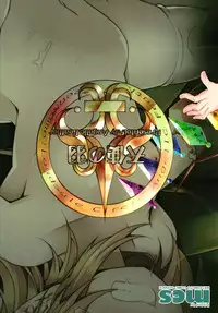 (Reitaisai 15) [Angelic Feather (Land Sale)] Flan-chan no Ero Trap Dungeon Minimum Onahole (Touhou Project)