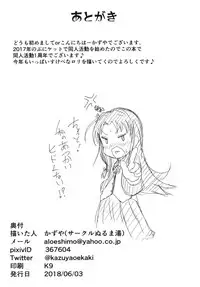 [Nurumayu (Kazuya)] JS-ken no Oshigoto! (Ryuuou no Oshigoto!) [Digital]