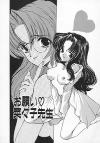 [Shimao Kazu] Baby Lips