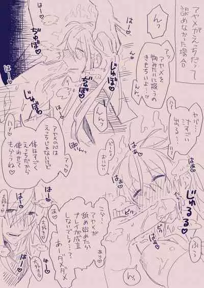 [カシオピュータ (豊音里ホヌ)] 江崎アヤメ羞恥心で魔力が出る