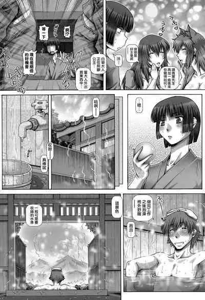 [TYPE.90] Ayakashiyakata no Tamahime [Chinese] [慵貓個人重嵌] [Digital]