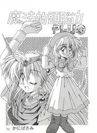 [Anthology] Bishoujo Doujin Peach Club - Pretty Gal's Fanzine Peach Club 2 (Various)