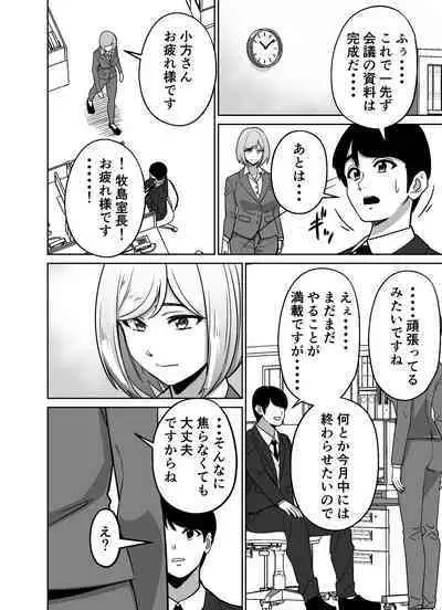 Shigotogaeri, Jishuusitu nite...