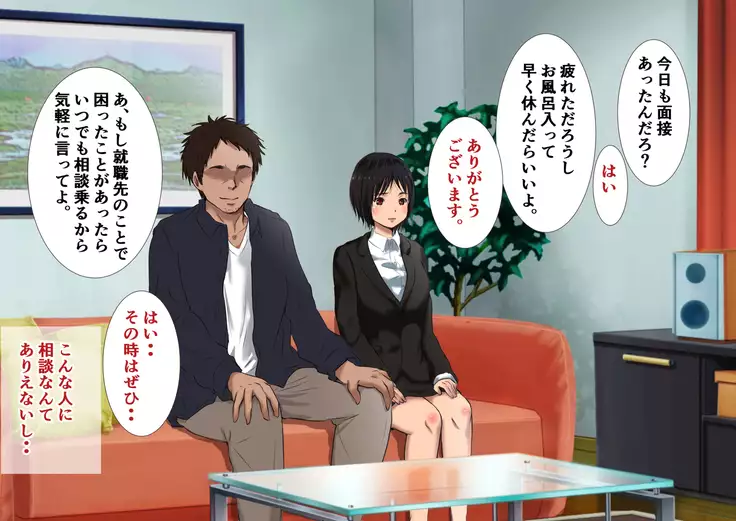 Mama wo Netotta Dai-kirai na Oji ni Nakadashi Haramase H wo Onedari-shichau Watashi no Shuukatsu Nikki.