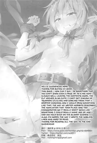 Moshi Onna Seirei ga Goblin ni Tsukamattara...