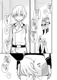 [Kai.Tenchou (Murai G)] coupling (Buddy Complex) [Digital]