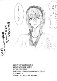 [Heikoushihenkei (Kawanakajima)] Akui-san ga Kaze hi-ta Bangaihen Kaze no 「」 to shouakuma Aku-chan