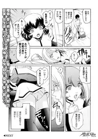 Haiboku Otome Ecstasy Vol. 15