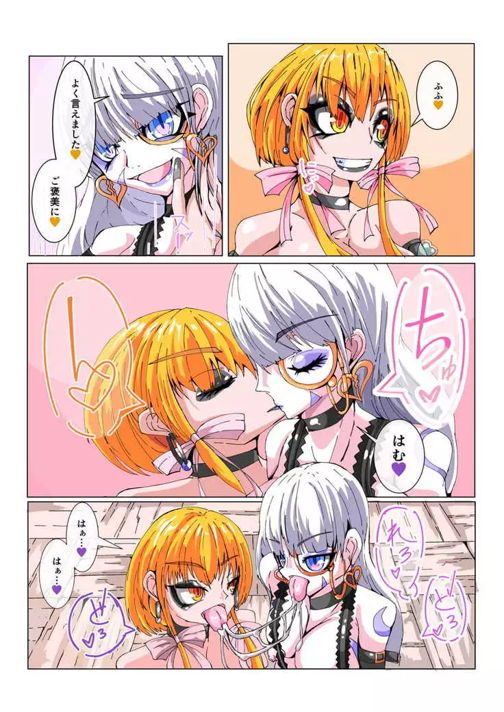 Futanari dorei gakuen-ka keikaku 1