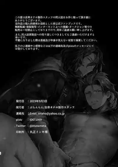 [Entei Onaho Seisaku Staff (Buranran)] Perci Touten SECOND SiegPer Choukyou Zenritsusen Biyakuzuke (Granblue Fantasy) [Digital]